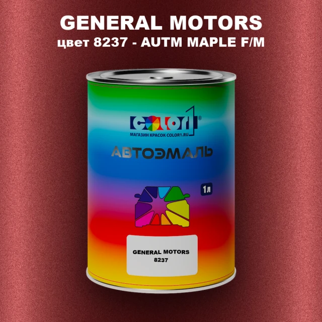 Автомобильная краска GM, цвет  8237 - AUTMMAPLEF - M