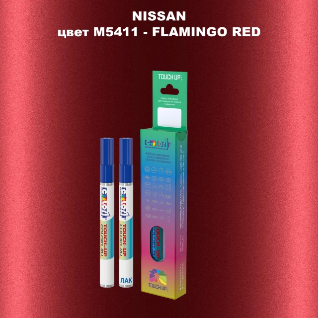 Карандаш-маркер с краской NISSAN, цвет M5411 - FLAMINGO RED