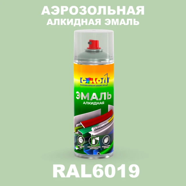 Аэрозольная алкидная эмаль, спрей 400мл, цвет RAL 6019 Бело-зеленый