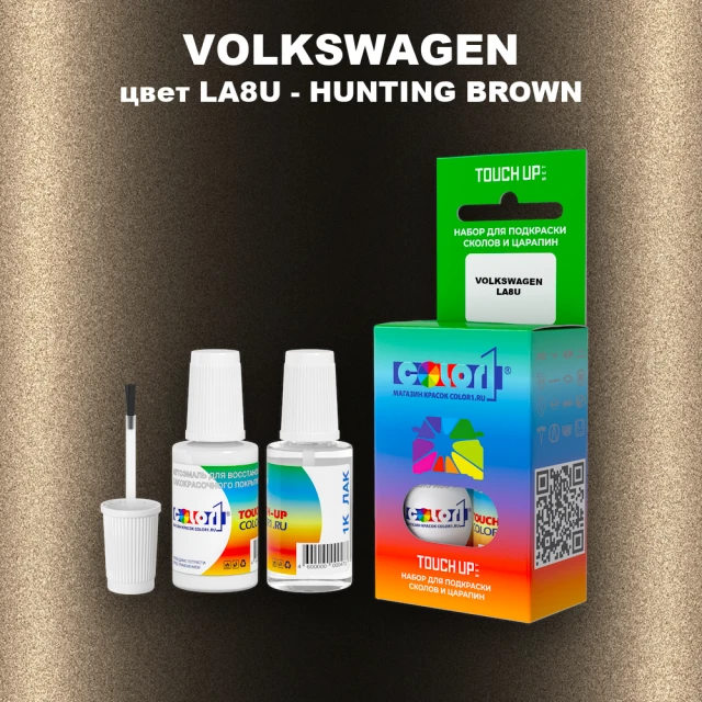 Краска для сколов во флаконе с кисточкой VOLKSWAGEN, цвет LA8U - HUNTING BROWN
