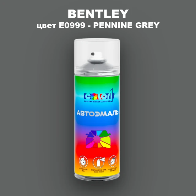 Аэрозольная краска BENTLEY, цвет E0999 - PENNINE GREY