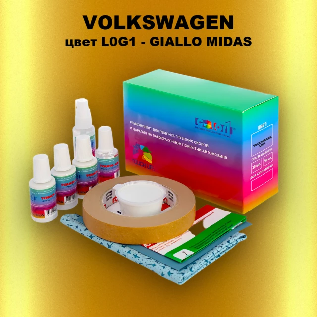 Ремкомплект для ремонта глубоких сколов и царапин VOLKSWAGEN, цвет L0G1 - GIALLO MIDAS
