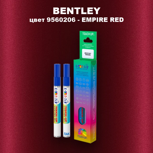 Маркер с краской BENTLEY, цвет 9560206 - EMPIRE RED