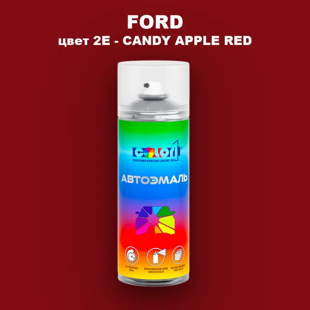 Аэрозольная краска FORD, цвет 2E - CANDY APPLE RED