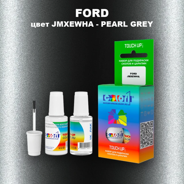 Краска для сколов во флаконе с кисточкой FORD, цвет JMXEWHA - PEARL GREY