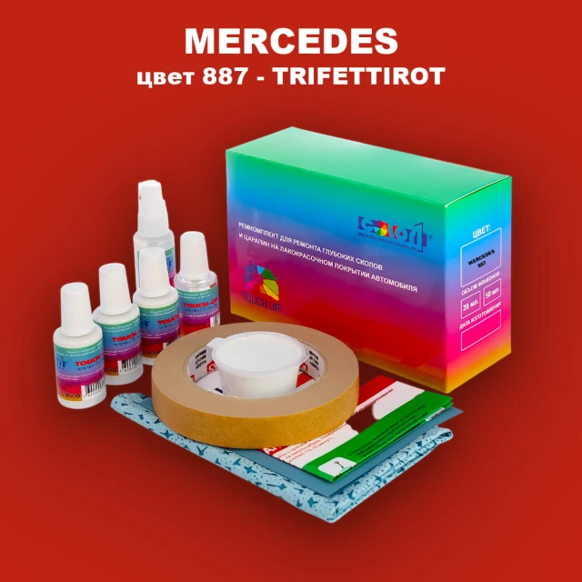 Ремкомплект для ремонта глубоких сколов и царапин MERCEDES, цвет 887 - TRIFETTIROT