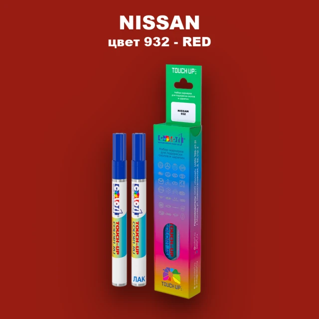 Маркер с краской NISSAN, цвет 932 - RED