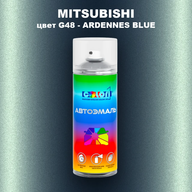 Аэрозольная краска MITSUBISHI, цвет G48 - ARDENNES BLUE