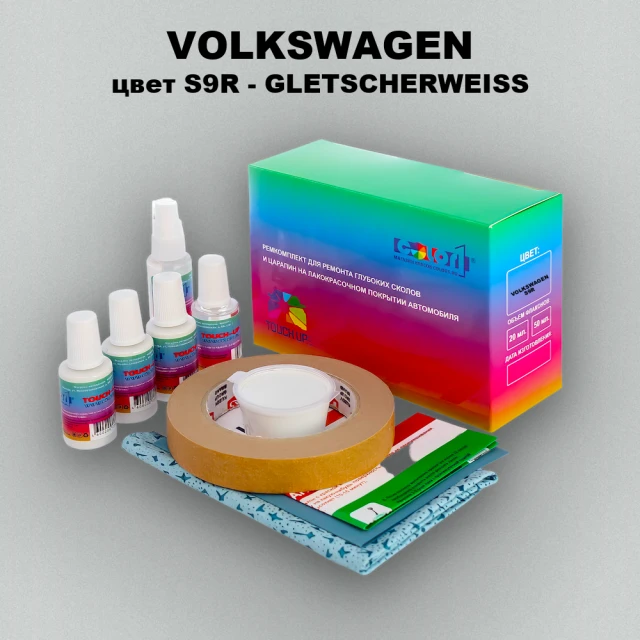 Ремкомплект для ремонта глубоких сколов и царапин VOLKSWAGEN, цвет S9R - GLETSCHERWEISS