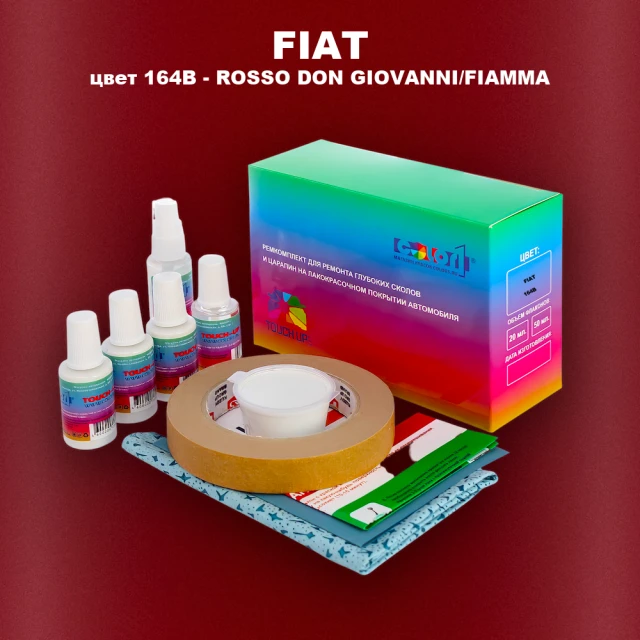 Ремкомплект для ремонта глубоких сколов и царапин FIAT, цвет 164B - ROSSO DON GIOVANNI/FIAMMA