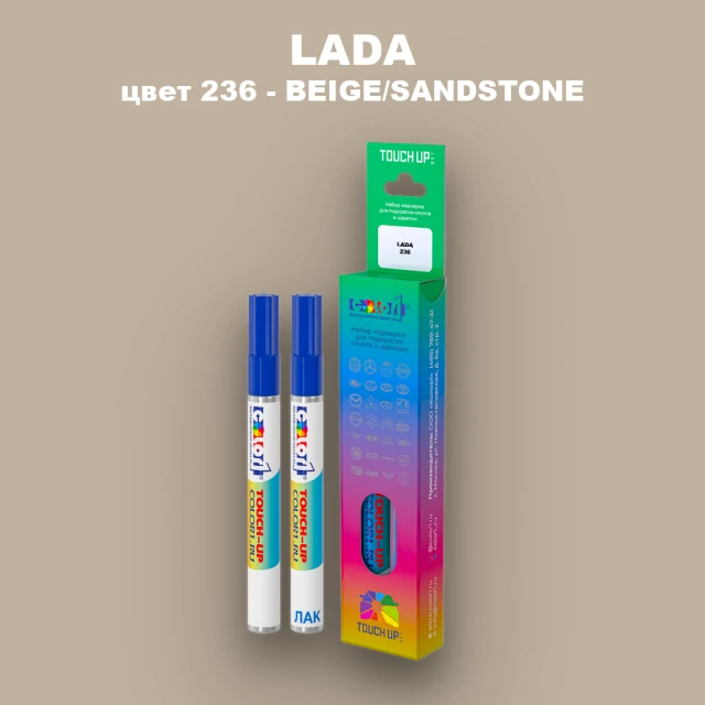 Маркер с краской LADA, цвет 236 - BEIGE/SANDSTONE