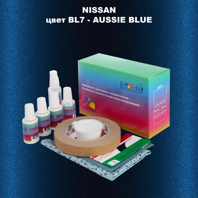 Ремкомплект для ремонта глубоких сколов и царапин NISSAN, цвет BL7 - AUSSIE BLUE