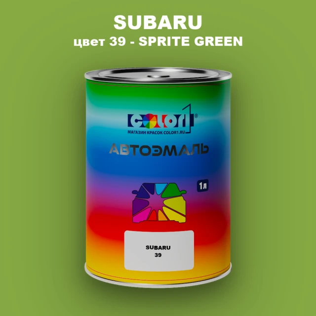 Автомобильная краска SUBARU, цвет 39 - SPRITE GREEN