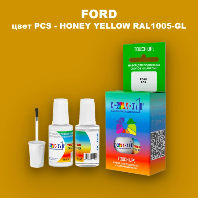 Краска для сколов во флаконе с кисточкой FORD, цвет PCS - HONEY YELLOW RAL1005-GL