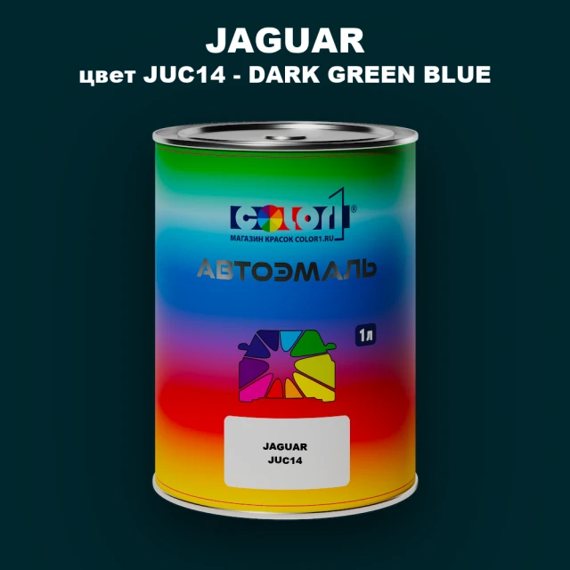 Автомобильная краска JAGUAR, цвет JUC14 - DARK GREEN BLUE
