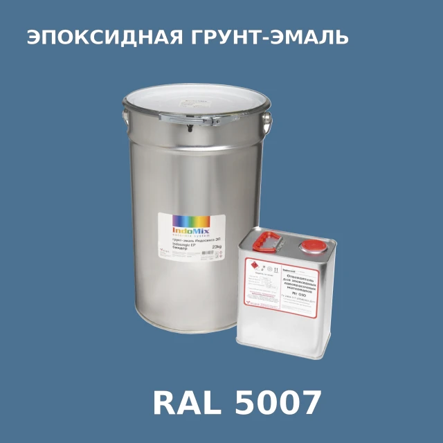 Антикоррозионная эпоксидная грунт-эмаль ИНДОСИНГЛ ЭП, цвет RAL 5007, в комплекте с отвердителем, 1кг + 0,16л