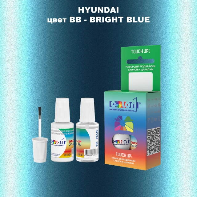 Краска для сколов во флаконе с кисточкой HYUNDAI, цвет BB - BRIGHT BLUE