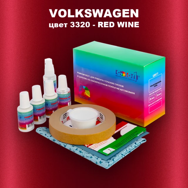 Ремкомплект для ремонта глубоких сколов и царапин VOLKSWAGEN, цвет 3320 - RED WINE