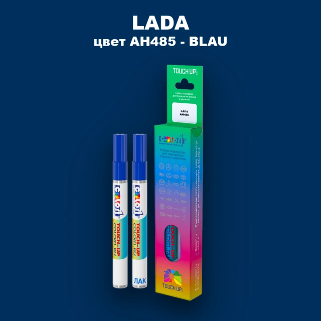 Маркер с краской LADA, цвет AH485 - BLAU
