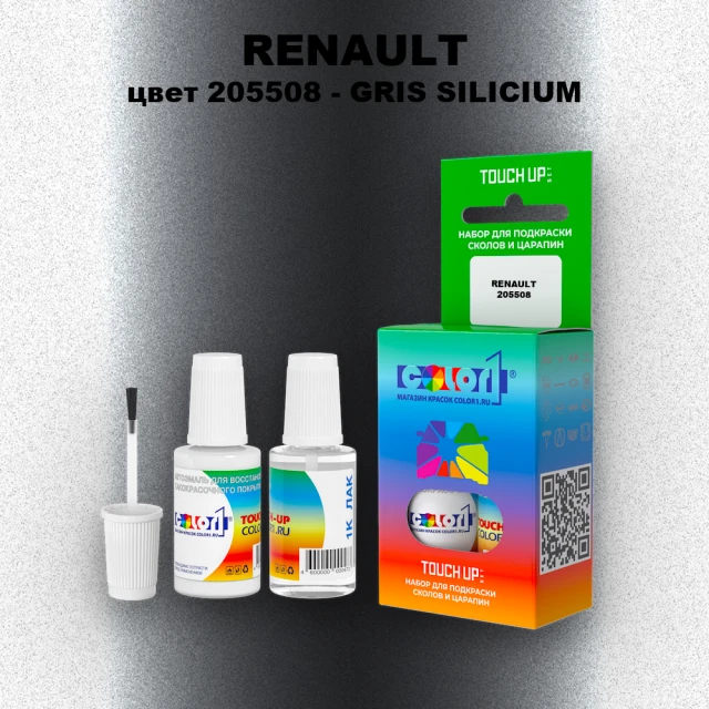 Краска для сколов во флаконе с кисточкой RENAULT, цвет 205508 - GRIS SILICIUM