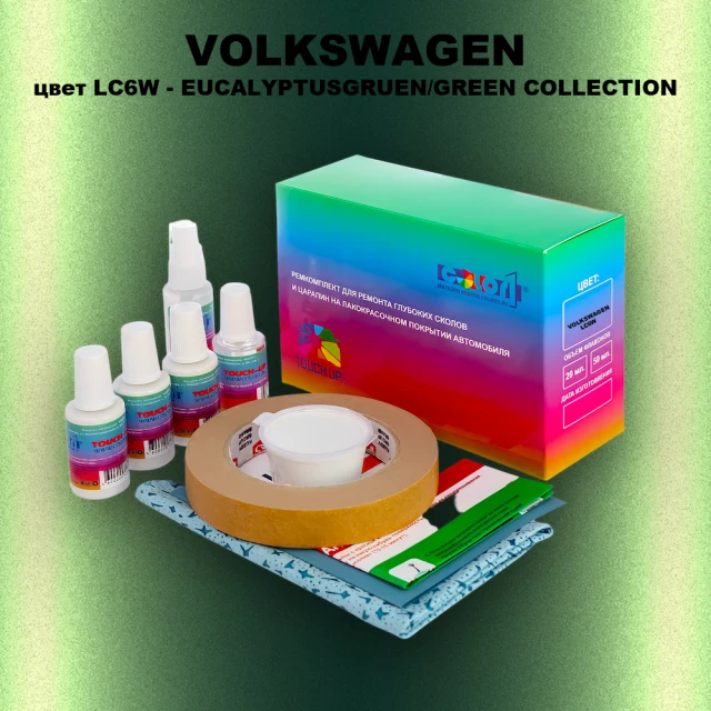 Ремкомплект для ремонта глубоких сколов и царапин VOLKSWAGEN, цвет LC6W - EUCALYPTUSGRUEN/GREEN COLLECTION