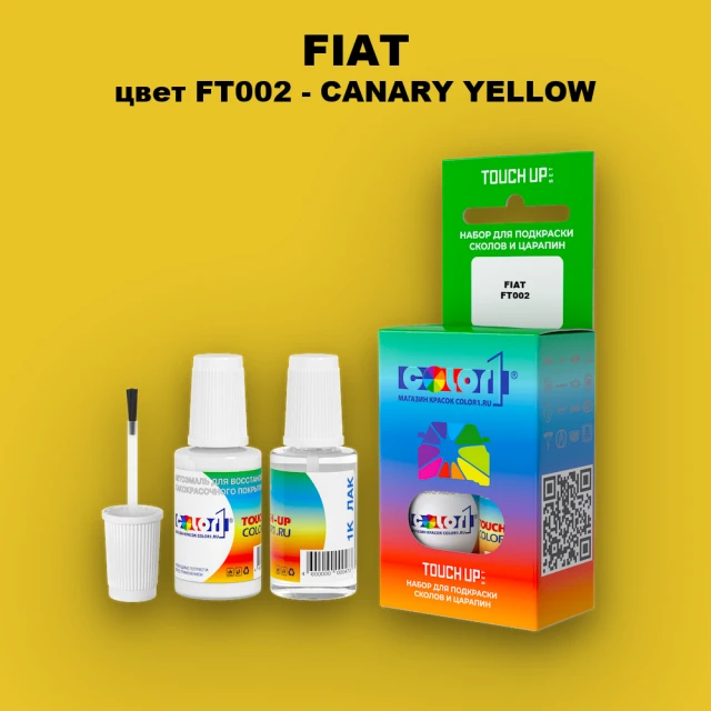 Краска для сколов во флаконе с кисточкой FIAT, цвет FT002 - CANARY YELLOW