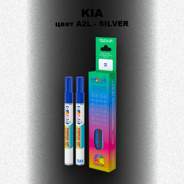Маркер с краской KIA, цвет A2L - SILVER