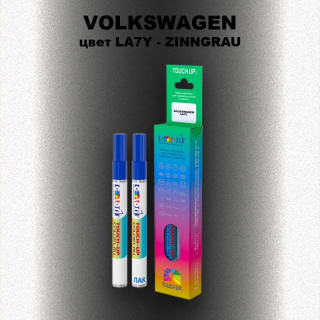 Маркер с краской VOLKSWAGEN, цвет LA7Y - ZINNGRAU
