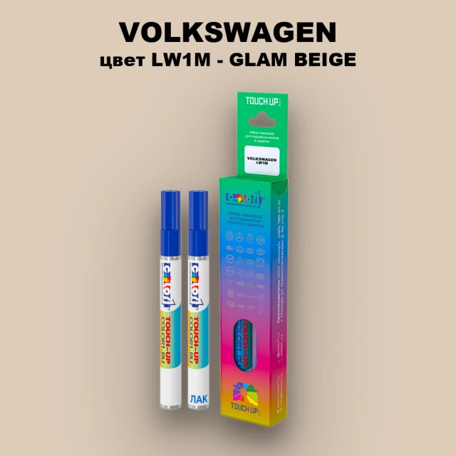 Карандаш-маркер с краской VOLKSWAGEN, цвет LW1M - GLAM BEIGE