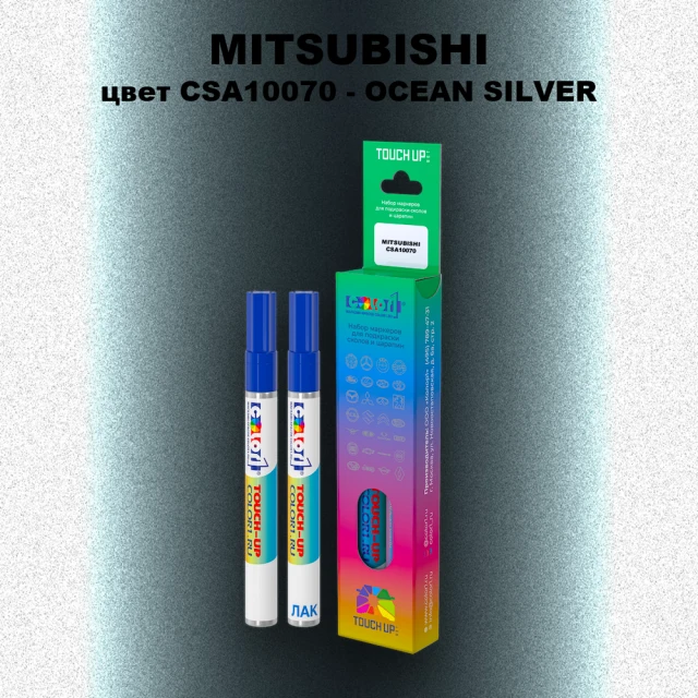 Карандаш-маркер с краской MITSUBISHI, цвет CSA10070 - OCEAN SILVER
