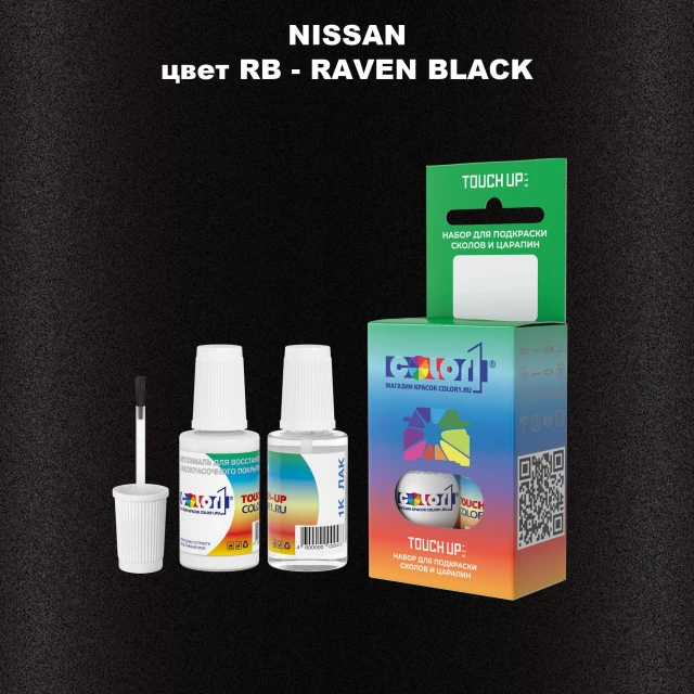 Краска для сколов во флаконе с кисточкой NISSAN, цвет RB - RAVEN BLACK