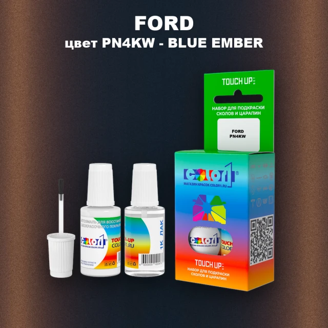 Краска для сколов во флаконе с кисточкой FORD, цвет PN4KW - BLUE EMBER