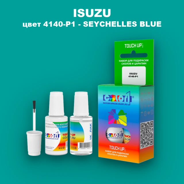 Краска для сколов во флаконе с кисточкой ISUZU, цвет 4140-P1 - SEYCHELLES BLUE