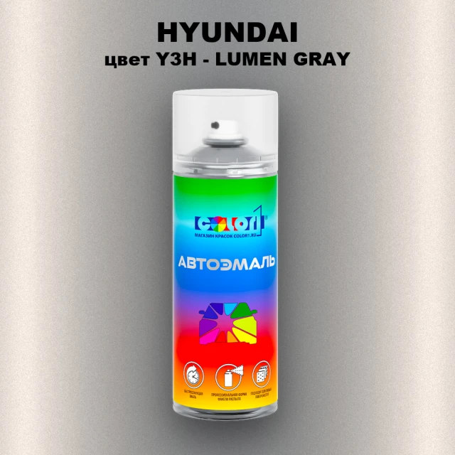 Аэрозольная краска HYUNDAI, цвет Y3H - LUMEN GRAY