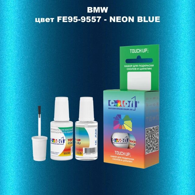 Краска для сколов во флаконе с кисточкой BMW, цвет FE95-9557 - NEON BLUE