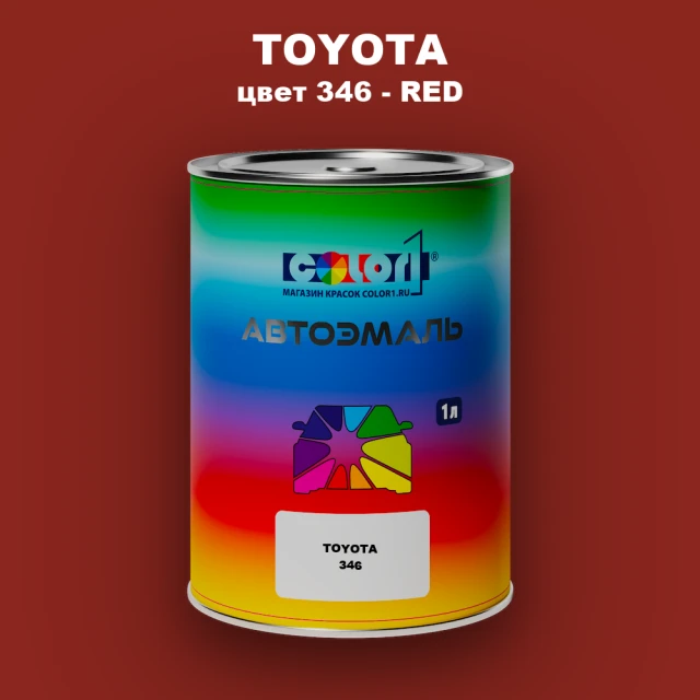 Автомобильная краска TOYOTA, цвет 346 - RED