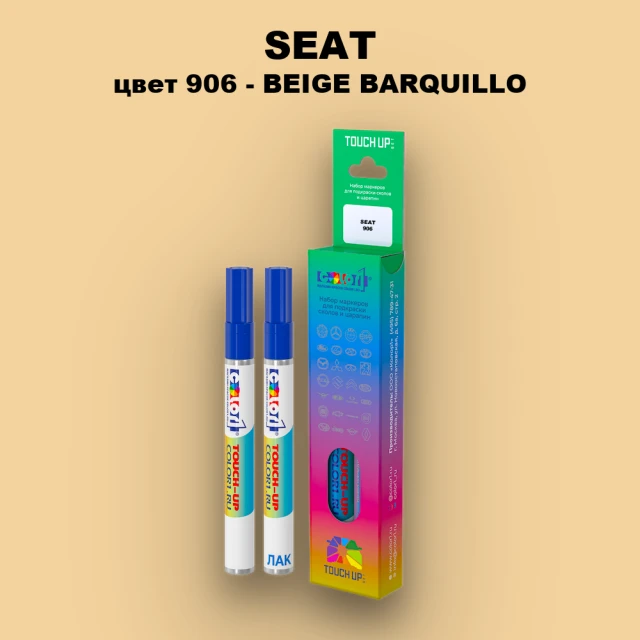 Карандаш-маркер с краской SEAT, цвет 906 - BEIGE BARQUILLO