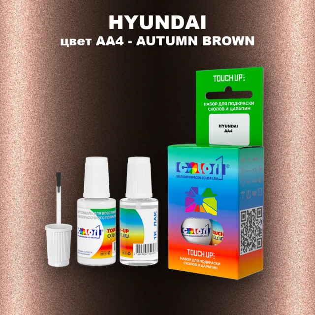 Краска для сколов во флаконе с кисточкой HYUNDAI, цвет AA4 - AUTUMN BROWN