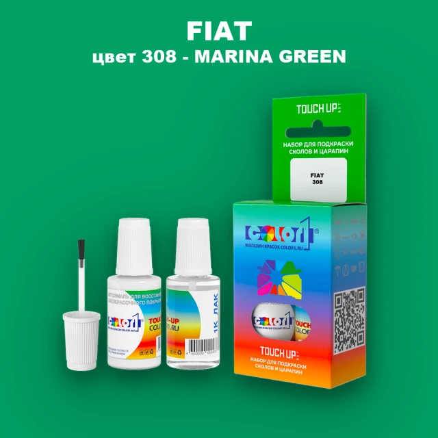 Краска для сколов во флаконе с кисточкой FIAT, цвет 308 - MARINA GREEN