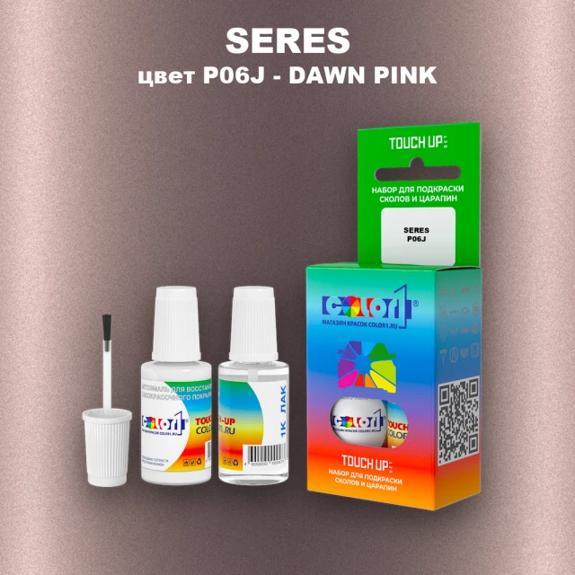 Краска для сколов во флаконе с кисточкой SERES, цвет P06J - DAWN PINK