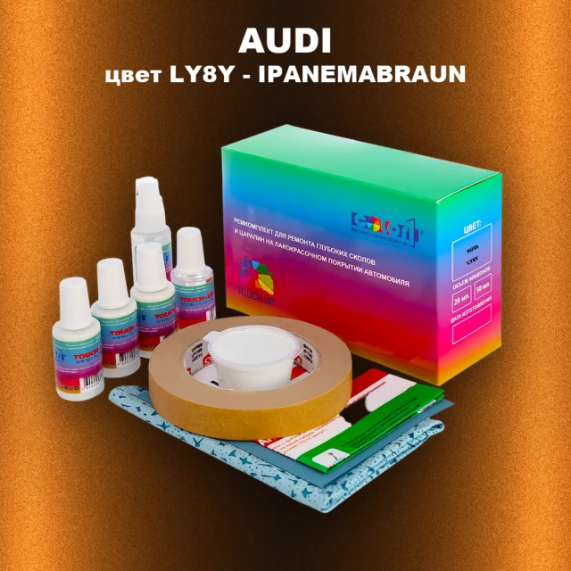 Ремкомплект для ремонта глубоких сколов и царапин AUDI, цвет LY8Y - IPANEMABRAUN