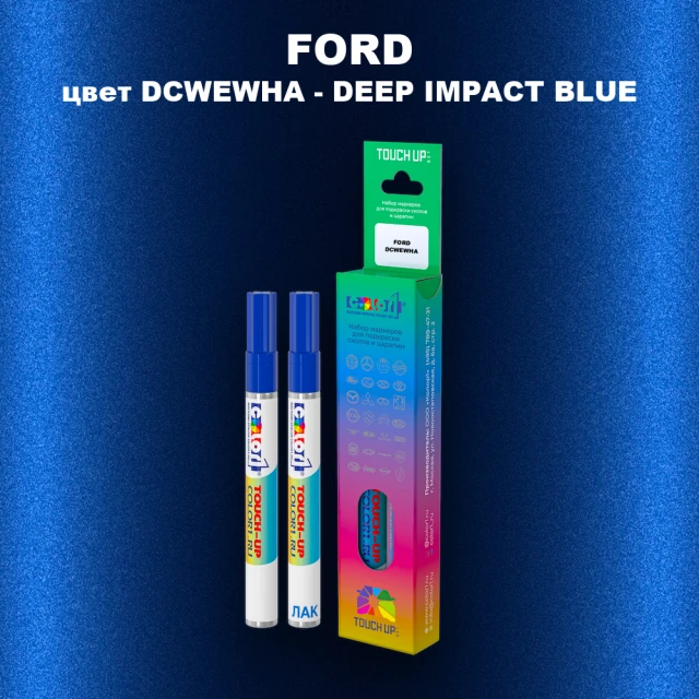 Маркер с краской FORD, цвет DCWEWHA - DEEP IMPACT BLUE