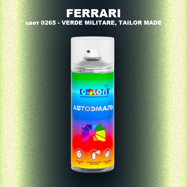 Аэрозольная краска FERRARI, цвет 0265 - VERDE MILITARE, TAILOR MADE