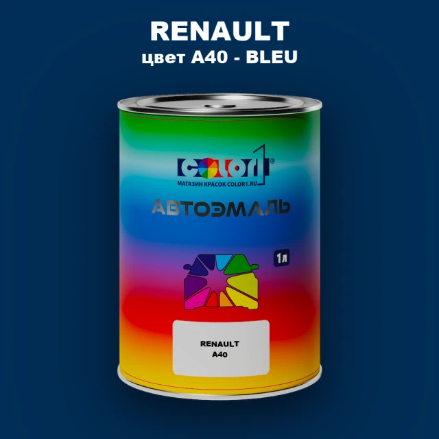 Автомобильная краска RENAULT, цвет A40 - BLEU