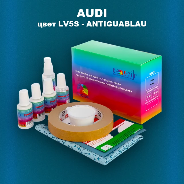 Ремкомплект для ремонта глубоких сколов и царапин AUDI, цвет LV5S - ANTIGUABLAU