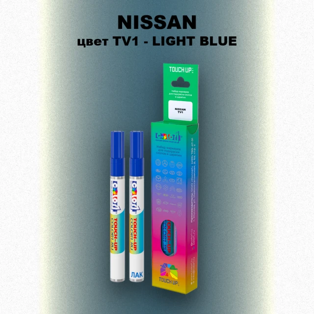Карандаш-маркер с краской NISSAN, цвет TV1 - LIGHT BLUE