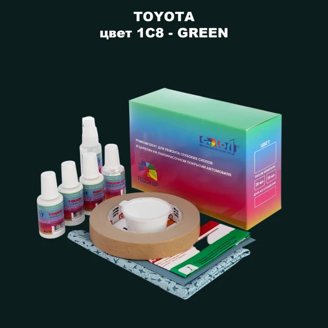 Ремкомплект для ремонта глубоких сколов и царапин TOYOTA, цвет 1C8 - GREEN