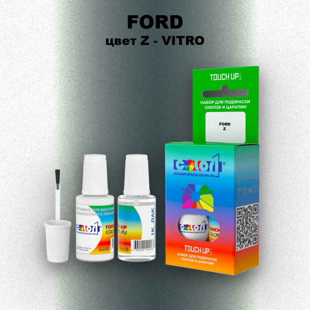 Краска для сколов во флаконе с кисточкой FORD, цвет Z - VITRO