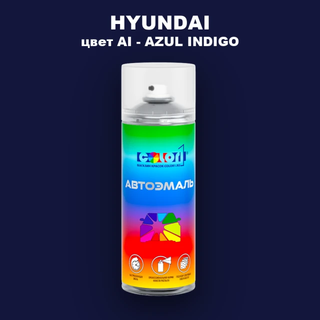 Аэрозольная краска HYUNDAI, цвет AI - AZUL INDIGO