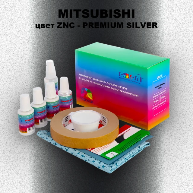 Ремкомплект для ремонта глубоких сколов и царапин MITSUBISHI, цвет ZNC - PREMIUM SILVER